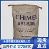 ABS Taiwán Qimei Pa-765B Retardante de Llama Electrodomésticos Equipo Deportivo