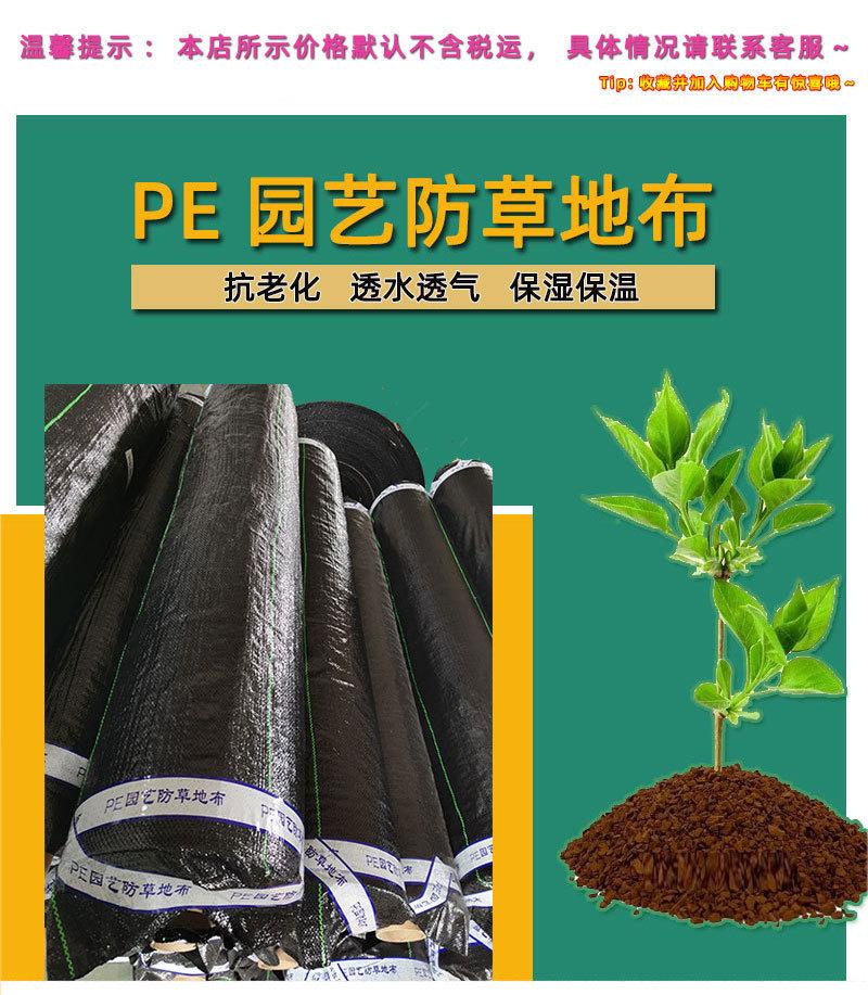 除草布详情01_01.jpg