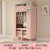 Armario para Niñas sin Instalación para Dormitorio del Hogar, Gabinete de Almacenamiento de Tubo de Acero Engrosado y Reforzado para Habitaciones de Alquiler, Armario Estilo Princesa