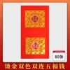 Los productos de papel Chaoshan adoran a Dios, sello de acero, dorado, dinero doble Lianfu, año nuevo, adoración a la Luna, plegado de la madre, dinero Qingxin, pagoda, grupo de flores