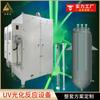 Reactor Químico de Cuarzo Ultravioleta de Presión Media UV Dispositivo de Instalación de Reacción UV Solución Completa Personalización