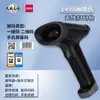 Escáner de Código de Barras con Cable Deli 14970W para Entrega Express y Almacenamiento, Escáner de Código QR para Pago Alipay y Wechat