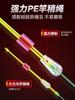 Línea Xiaofengxianluofei Set de Línea Principal Set de Línea Principal Pe Reforzado Volador Golpeteo Línea de Pesca Especial Línea de Pesca Atada Equipo de Pesca Juego Completo de Equipo de Pesca