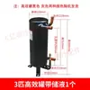 Intercambiador de Calor de Bomba de Calor Fuente de Aire Condensador Evaporador Tanque de 1-15 Hp Intercambiador de Calor de Tubo y Carcasa para Agua Caliente