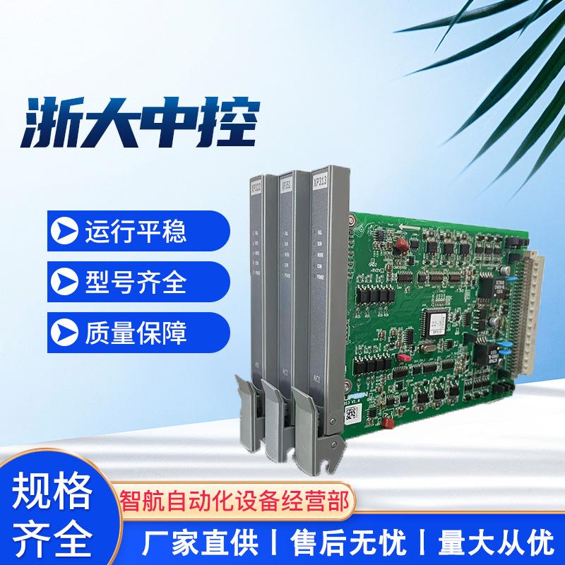 浙大中控主图1