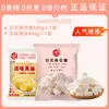 Malvaviscos Bajo en Azúcar Estilo Japonés, Turrón, Pastel Copo de Nieve, Dátiles Lácteos, Ingredientes para Hornear Malvavisco Blanco Puro, Snacks Bajos en Dulzor