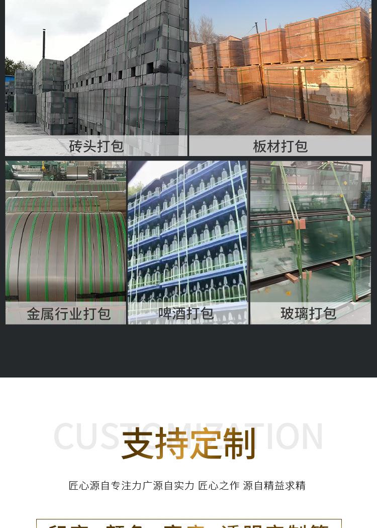 力广彩色塑钢带_10.jpg