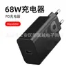 Carregador de 68W para Motorola, cabeça de carregamento, carregador de saída dupla, carregador quente de atacado transfronteiriço