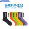 Calcetines deportivos transfronterizos de Amazon, de algodón peinado, en lotes pequeños, con logotipo personalizado, para hombre y mujer, estilos de otoño e invierno.