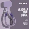 Cordón universal para teléfono Color Dopamina Cordón cruzado Cuerda tejida resistente para sujetar en la mano Cordón anti-caídas y anti-pérdidas para teléfono