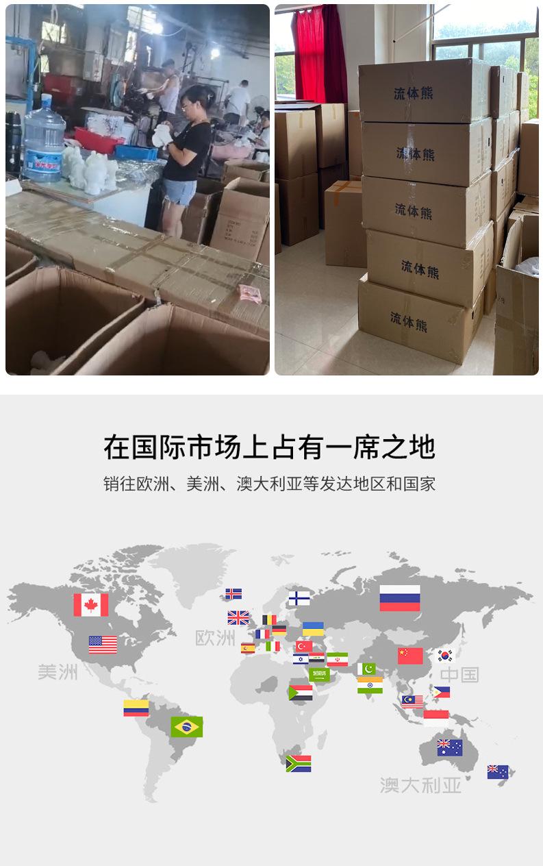 详情搪胶