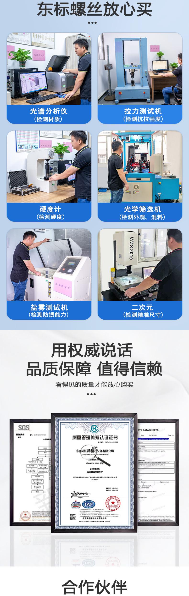蓝白锌盘头自攻东标新详情页_04.jpg