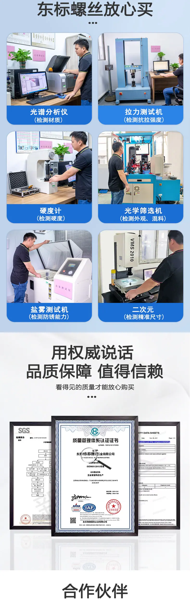 黑锌盘头自攻东标新详情页_04.jpg