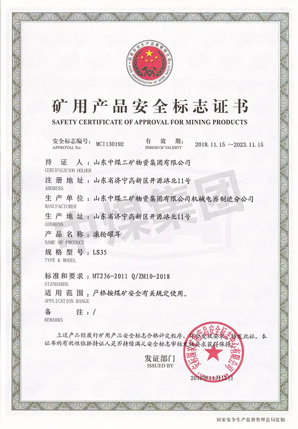 LS35滚轮罐耳.jpg