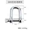 Acero Inoxidable 316 Grillete Americano Japonés Grillete en Forma de D Anillo de Conexión de Cadena Grillete de Elevación de Alta Resistencia Eslabón