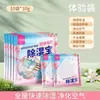 Bolsa Deshumidificadora, Absorción de Humedad para Interiores, Desecante Aromático para Eliminar Moho, Bolsa a Prueba de Humedad y Moho, Colcha Anti-Fugas, Bolsa a Prueba de Humedad para Colchón y Ropa