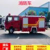 Camión de bomberos de doble cabina Isuzu Chengli de 3.5 toneladas, camión de bomberos de 8 toneladas, camión de bomberos de rescate y patrulla, cómodo para el conductor y los pasajeros
