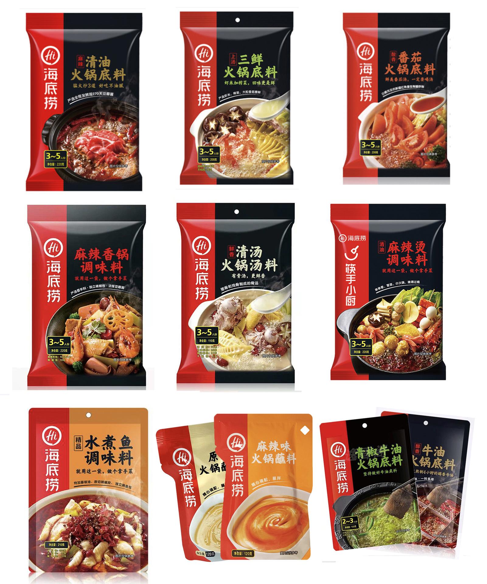 海底捞底料拼-11