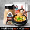 Muestra de parque polvo de res coreana polvo para cocinar coreano condimento en polvo fresco bolsa para sopa embotellado catering mayoreo