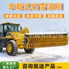 Cargador con Cepillo Rodante para Limpieza de Nieve Montado en Vehículo Está Equipado con un Cepillo Grande para Limpieza de Nieve en Carreteras de Invierno y Equipo de Limpieza de Nieve con Cepillo Rodante Montado al Frente