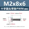 Tornillo de cabeza cruzada redonda de acero al carbono PWM con arandela de hierro negro electrónico con arandela de seguridad tornillo para máquina m1.4m2m3m4m5m6