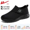 Zapatos de hombre para jalar, zapatos tradicionales de tela de Pekín, transpirables, suela suave, adecuados para pies anchos y pies grandes, zapatos para caminar para personas de mediana edad y mayores