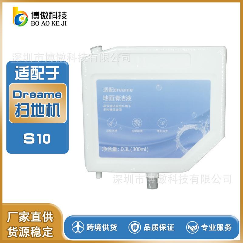 Dreame s10 -168N(1)