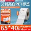 Papel para Etiquetas Pet Avery Branco Brilhante, Adesivos de Código de Barras Brancos Adesivos, Adesivos em Tira Resistentes a Rasgos, Impressíveis e Personalizáveis
