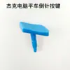 Máquina de Costura Plana para Computador A4 Ponto Reverso Botão Acessórios para Máquina de Costura A2 A3 Interruptor de Linha Clara Ponto Reverso Botão de Conserto Azul