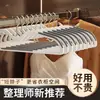 Cabide Antiderrapante de Pescoço Curto para Uso Doméstico, Cabide Sem Marcas para Roupas Secas e Molhadas, Ferramenta de Pendurar Economizadora de Espaço, Cabide Antiderrapante e Anti-Marca de Ombro