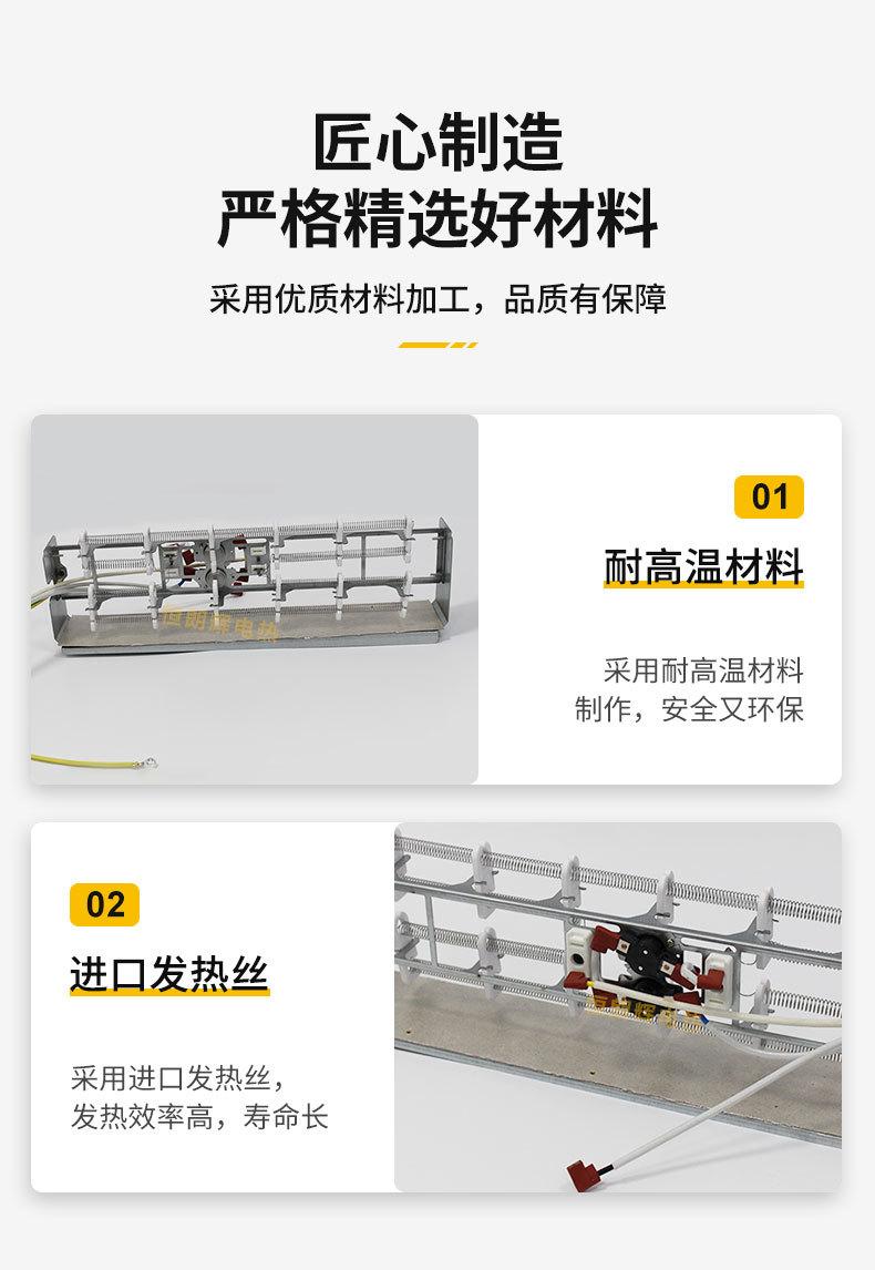 空调加热器详情_06.jpg
