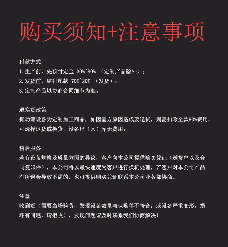购买须知+注意事项.png