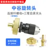 Peças da máquina de perfurar mandril haste de conexão porca luva Zhonggu Jinma Baoma Lechuan conector de cabeça rotativa
