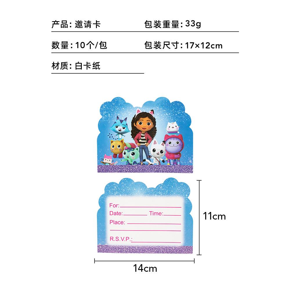 邀请卡