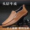 [Piel de vacuno de primera capa] Zapatos de hombre de cuero genuino Primavera y Otoño nuevos zapatos casuales de cuero para hombre slip-on cuero suave suela blanda zapatos de papá