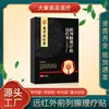 Parche de Fisioterapia para la Próstata de Infrarrojos Lejanos Tienda Antigua Tongrentang Lejia de Nanjing Uso Externo Bandera Insignia