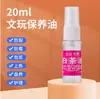 Óleo de Chá Branco 20ml Óleo de Chá Branco Wenwan Pulseira de Pedra Jade Turquesa Ágata Manutenção do Caroço de Oliva
