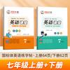 Zou Mubai 2025 Nova Edição de Educação de Shandong 4 de Maio Sistema Acadêmico Corpo Padrão Nacional 677 89 Inglês Prática Síncrona Copiográfico