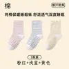 Calcetines de algodón puro de ajuste holgado para dormir, adecuados para mujeres, personas mayores, mujeres embarazadas y madres posparto, no aprietan los pies, engrosados y cálidos para dormir