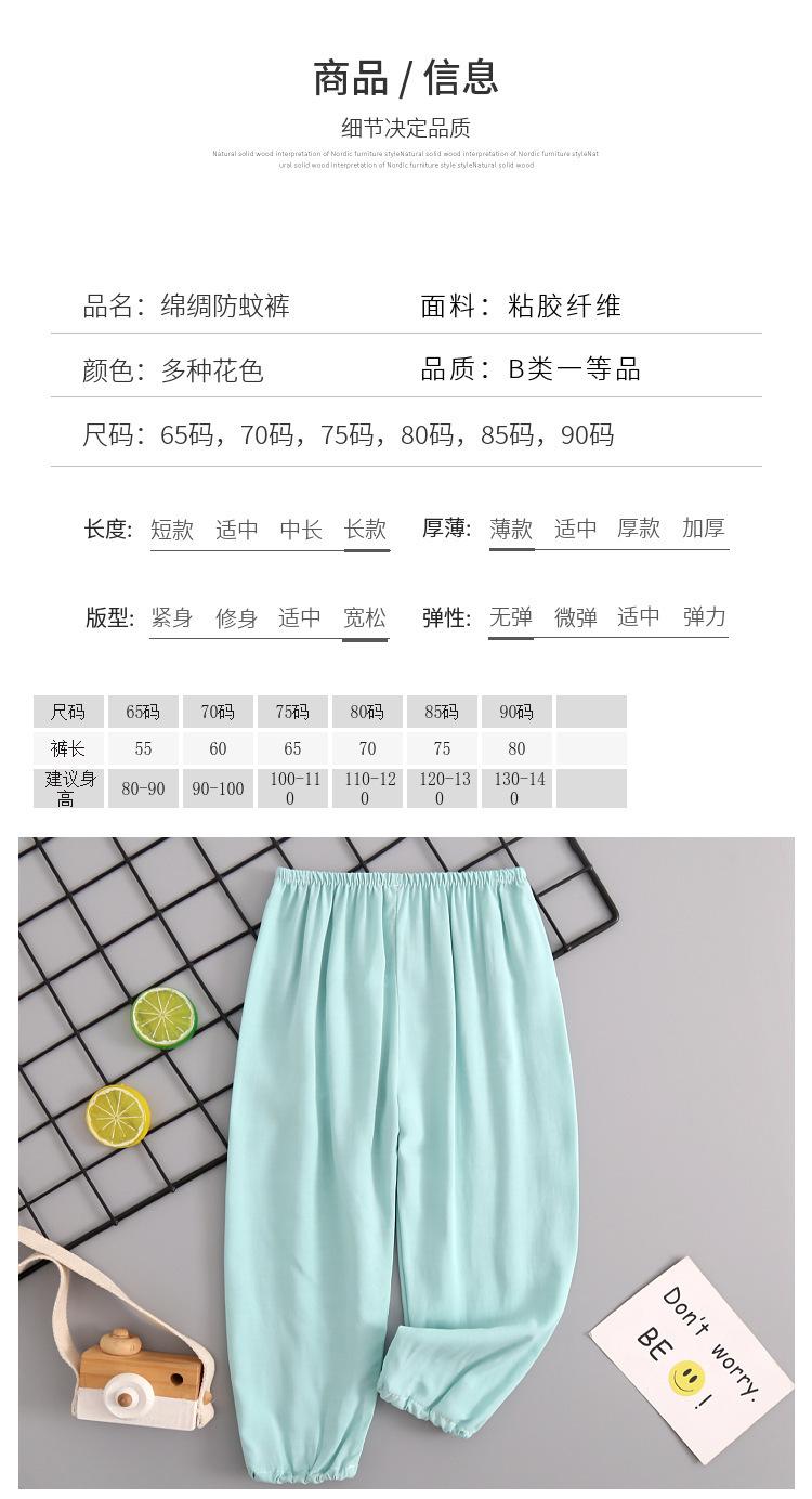 儿童长裤