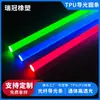 Tira guía de luz luminosa de TPU del fabricante, tira transparente redonda, collar para mascotas de alta conductividad lumínica, tubo guía de luz de PU, tira de luz decorativa