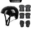 Casco Burbuja Negro Flor de Ciruelo Equipo Protector Mariposa Set de Siete Piezas para Bicicleta de Equilibrio, Patinete, Patines de Ruedas, Patines de Hielo y Esquí