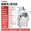 YQ-30 Yufei Yongqiang máquina de fideos completamente automática comercial máquina eléctrica para colgar fideos máquina para prensar y amasar la masa máquina cortadora de masa