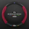 Adecuado para cubierta de volante Ford Fox Furui Mondeo Ruijie L-collar Ruiji Explorer cubierta de agarre de mano