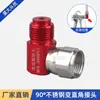 Accesorios para Máquina de Pintar Airless de Alta Presión Conector Rápido Giratorio Pintura de Látex Junta de Tubería de Tres Vías Universal