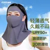 Máscara de Protección Solar Facial Completa Ruiya, Facekini para Mujeres, Anti-UV, Nueva Máscara Protectora Médica de Seda de Hielo con Protección Integrada para el Cuello