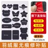 Parche Autoadhesivo para Chaqueta de Plumas Parche de Reparación sin Costuras para Agujeros en la Ropa Parche Decorativo de Tela Lavable Parche de Tela de Color Puro