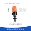 912 Flor de Tubería Accesorios para Regar Conector de Boquilla Especial Boquilla para Tubería 47 Aspersor Atomizador para Jardín y Césped Accesorios de Riego