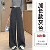 Traje Estilo Old Money Pantalones de Pierna Ancha Mujer Otoño 2026 Nuevo de Cintura Alta que Cubre la Cadera Casual Rectos de Largo Hasta el Suelo Petite