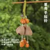 Sino de mão com casca de fruta natural pingente de bolsa de carro DIY sinos de vento prontos decoração de varanda de casa pequeno ornamento atacado